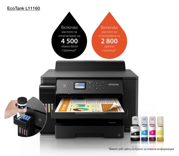 Imprimanta inkjet color CISS Epson L11160, dimensiune A3+, viteza max - imagine 6